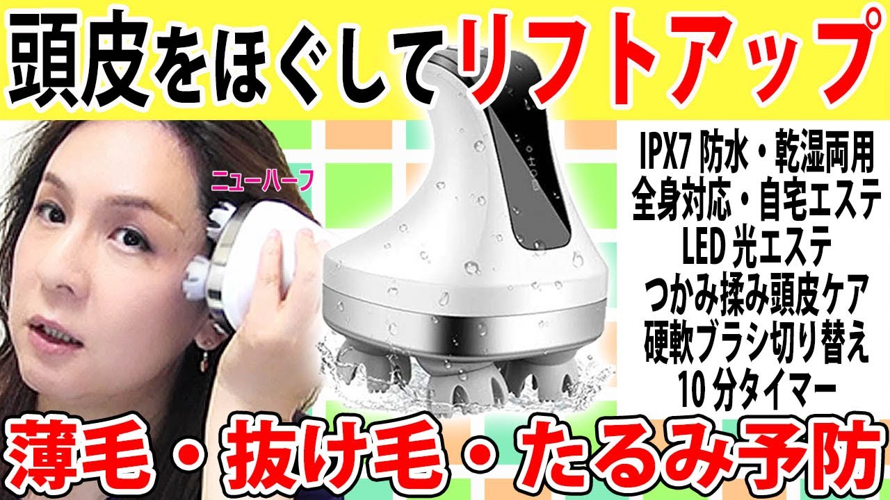 5千円以下のヘッドマッサージ器レビュー＆使い方（2020年最新版