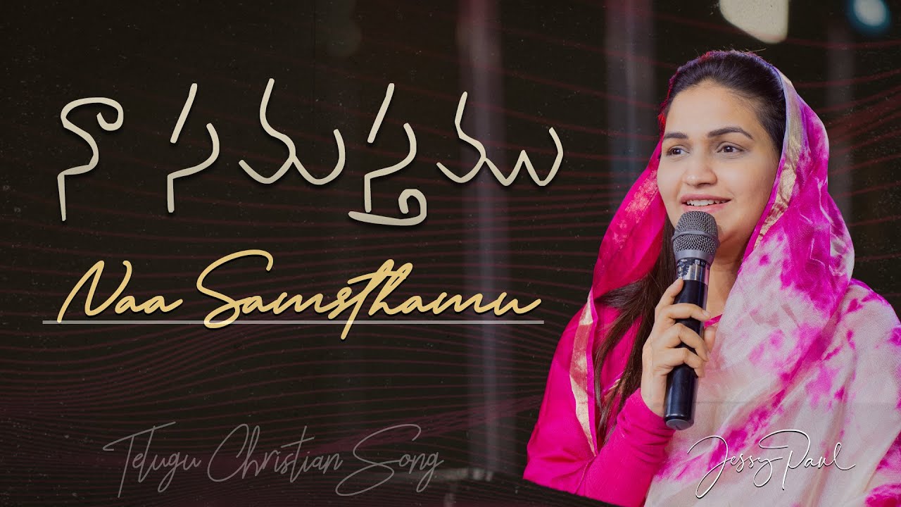 Naa Samasthamu - నా సమస్తము || Telugu Christian Song || Jessy Paul || Raj Prakash Paul