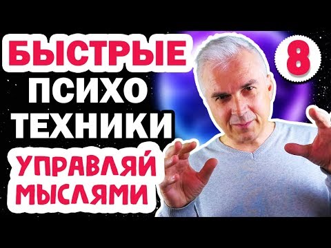 Управление мыслями и эмоциями 💤 Александр Ковальчук 💬 Психолог Отвечает