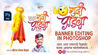 Gudi Padwa Banner Editing in Photoshop | गुढी पाडवा बॅनर एडिटिंग | Gudi Padwa Banner Editing 2023 screenshot 3