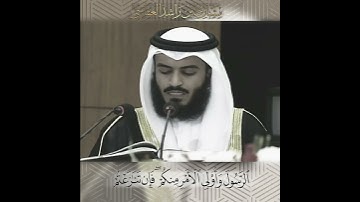 تلاوة مؤثرة للشيخ العفاسي | سورة النساء