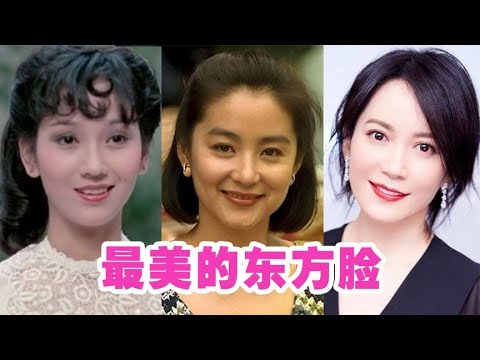 最有东方韵味十大美人，方脸林青霞，长脸赵雅芝，秒杀一众整容脸