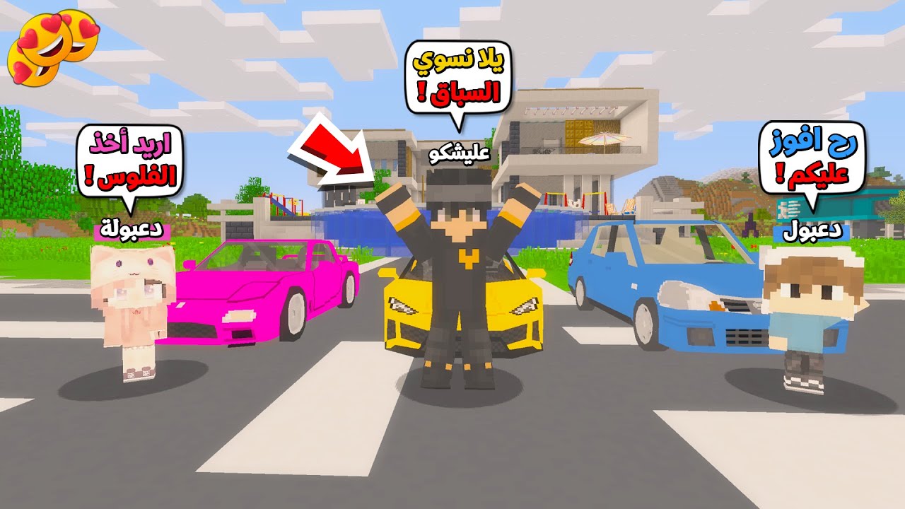 عائلة المتدعبلين #430 سوينا اقوى سباق بالمدينة شوفو منو فاز !!؟😨😱