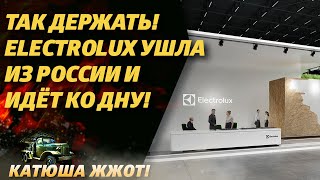 Посыпались, любимые! Западные конторы без российских денег сокращают персонал!