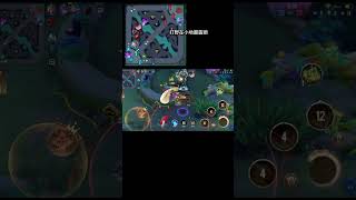 打野頂級偷家