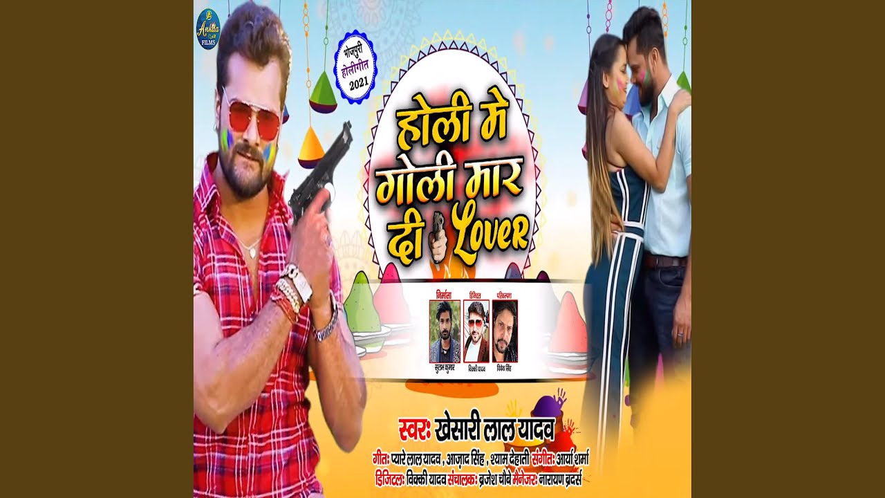 holi sobg goli me madre kaarydebu ho