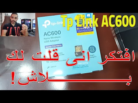 Tp link AC600 nano wireless adapter - المراجعة الكاملة
