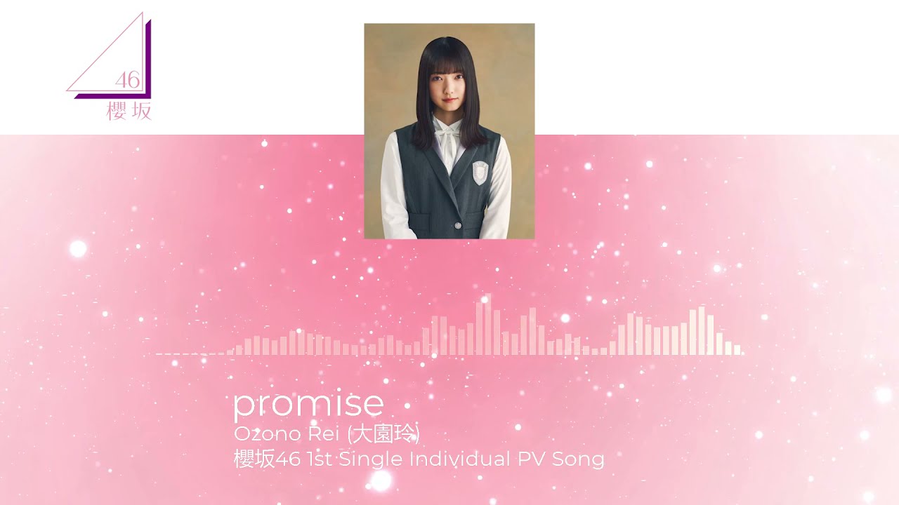 櫻坂46【大園玲/ZONOスマイル☆】プロモPR1枚。ローダーにて発送。 🎉公式サイト訪問キャンペーン開催中！🎉 本日公開カードは…! 「大会