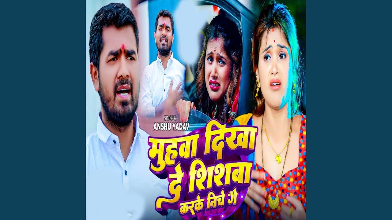 Munhava Dekha De Sishba Karke Neeche Ge