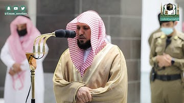 تلاوة فضيلة الشيخ د.#ماهر_المعيقلي من صلاة المغرب 5 #ذو_القعدة 1441هـ.