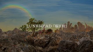 LUNKHEAD｢桜日和｣