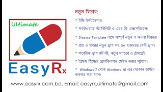 EasyRx Ultimate 2022