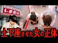 しまむら店員に土下座をさせた青木万利子、 土下座写真をTwitterに投稿して大炎上。 DQN女は日本人ではなかった！？