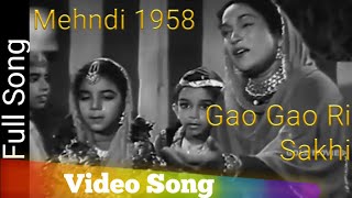 गाओ गाओ री सखी Gao Gao Ri Sakhi Lyrics in Hindi