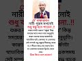 হে নাফরমান নারী-পুরুষ #motivation #viralvideo #shortsfeed #lifechanging