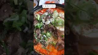 성남종합운동장밥집#올레고기국수#성남고기국수#성남밥집#성남종합운동장밥집#성남종합운동장근처밥집#성남데이트