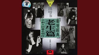 Urging The Nephew To Visit His Parents Tomb Da Zhi Shang Fen