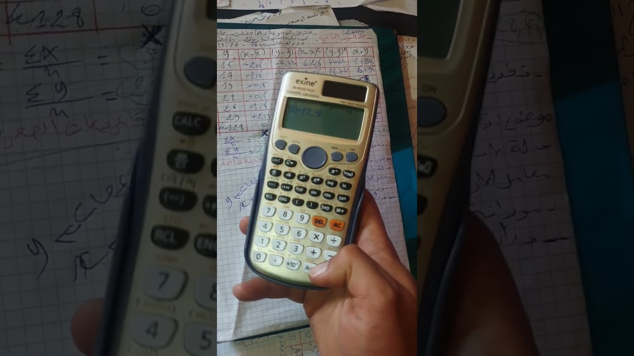 💢 مراقبة تسيير💢 تقدير حجم المبيعات بإستعمال طريقة المربعات الصغرى ✔️🥢💯