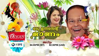Details Avittam | Onam Special Programmes 2021 | Promo | Kaumudy TV News