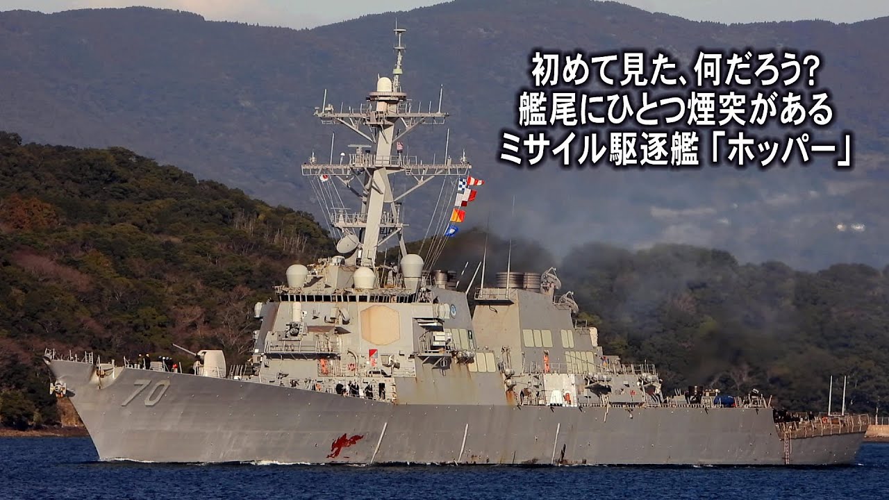 USS Howard (DDG-83) - YouTube