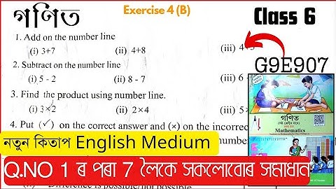 Class 6 Maths Exercise 4(B) Solutions In English Assamese / Question 1 to 7 / পূৰ্ণ সংখ্যা #G9E9Q7