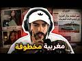قصة مغربية مشات تخدم حتى لقات راسها مخطوفة فجزيرة الر عب 