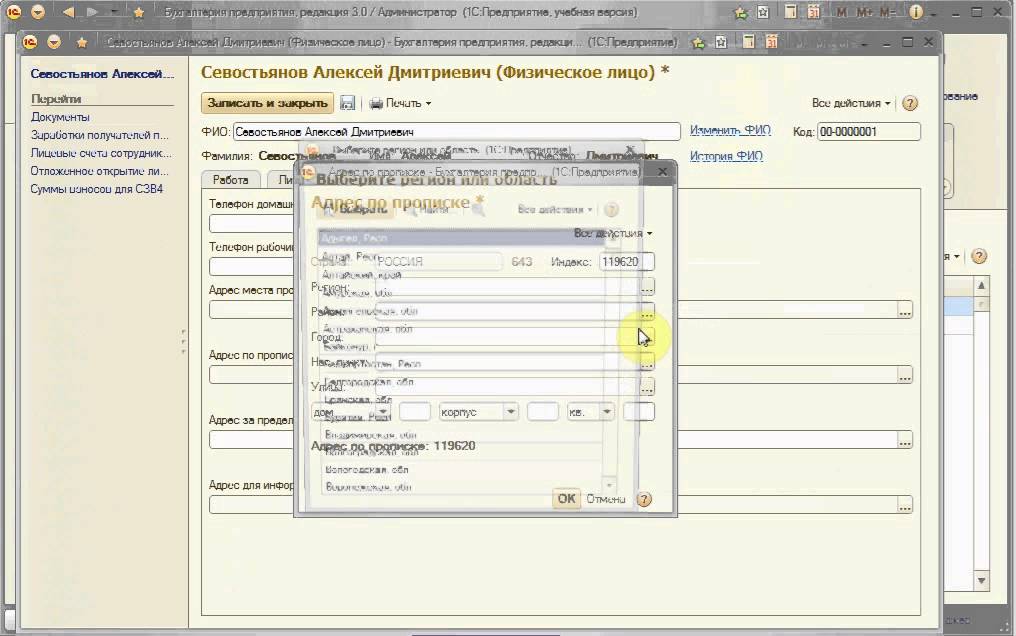 1с 1.3. 1с БП 8.3. 1с Бухгалтерия. 1с предприятие 8.3. 1с предприятие сотрудники.