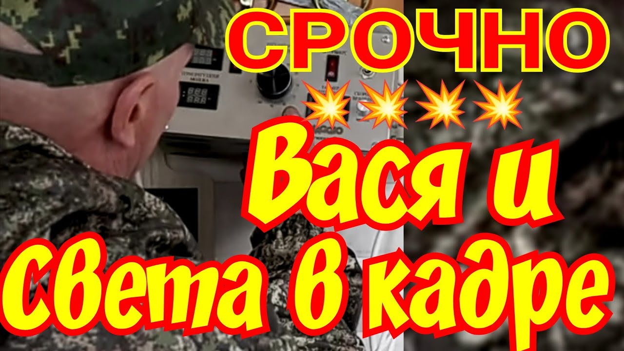 Деревенский дневник /Срочно /Вася и Света в кадре /Показала помощников ...