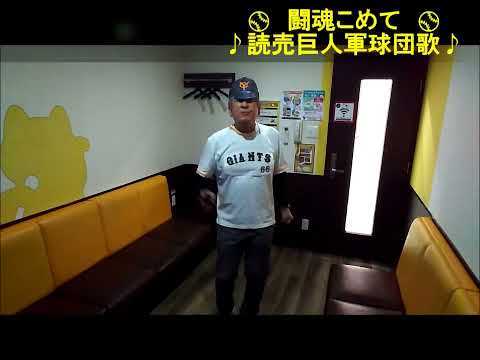 闘魂こめて歌詞付