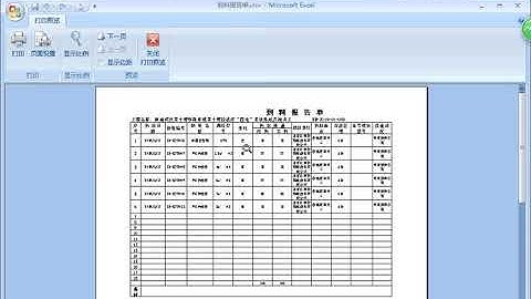 【程序】导出进出库单数据到EXCEL