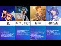 【小ネタ集】Mrs.GREEN APPLE楽曲◯秘話第1弾！【本人談解説】