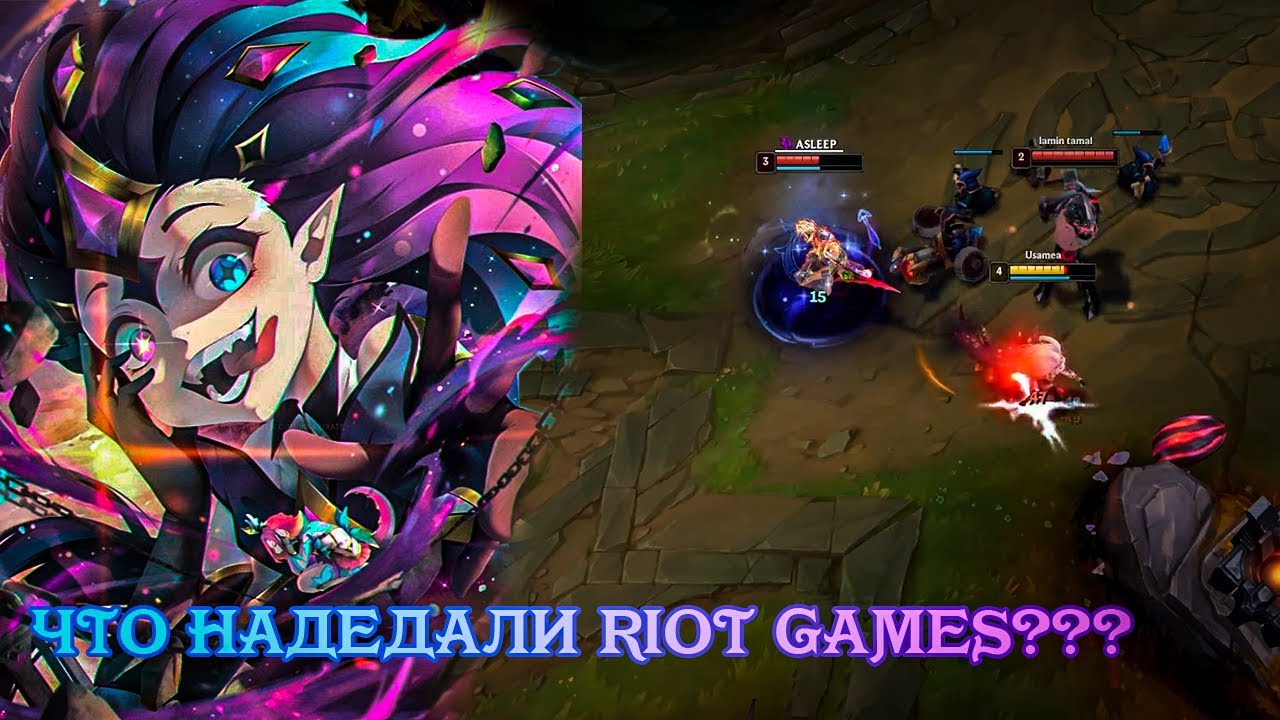Riot сделали из Зои OP | Usamea | Зои | Лига Легенд