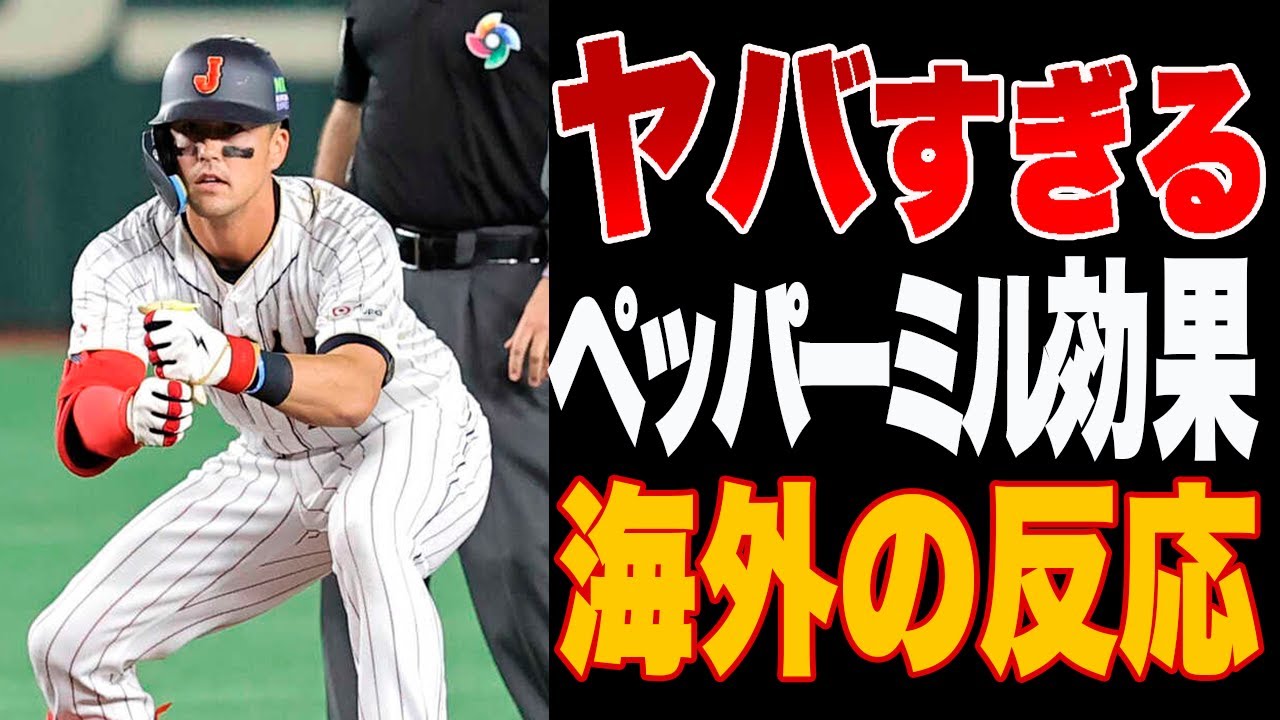 WBC】ヌートバー人気にMLBも動く！高校野球ではペッパーミル論争が