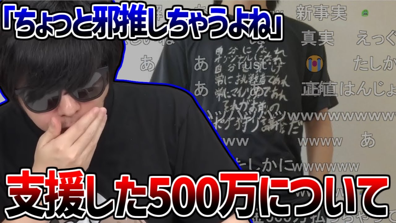 カードショップ応援の為にはんじょうに渡した500万について語るもこう【2025/04/24】