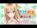 【おはかえラジオ】新しいマイク、新しい朝。【第26回】