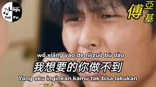 Zhu Wo Men Ge Zi An Hao - Yang Lan Yi [ 祝我們各自安好 - 洋瀾一 ] Lirik & Terjemahan Sub Indo