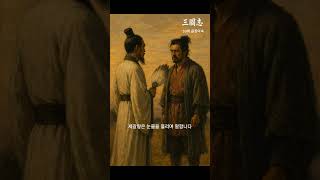 1분삼국지 59화 읍참마속