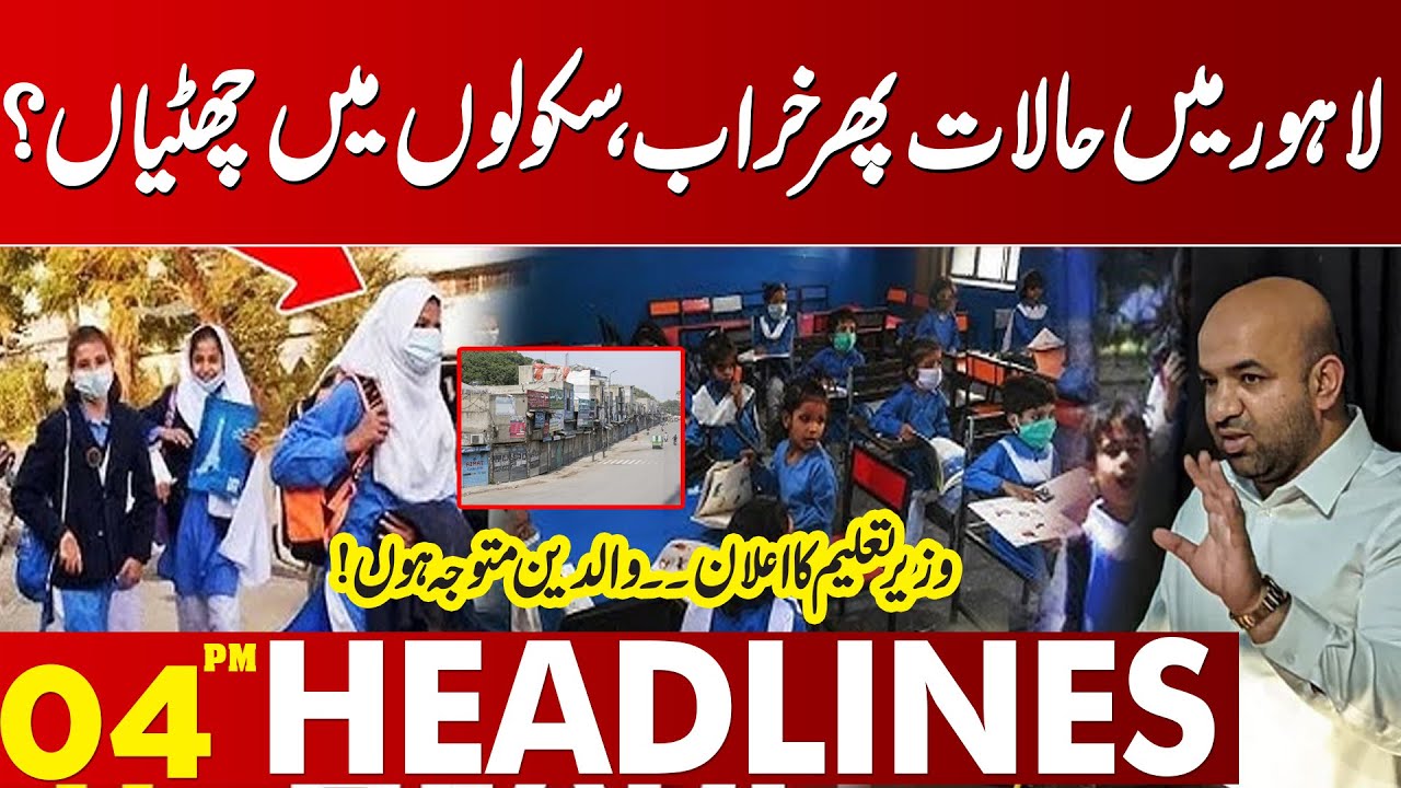 Parents Alert! Big Announcement About Schools in Lahore | 04 PM Headlines Lahore News | 13 OCT 2025