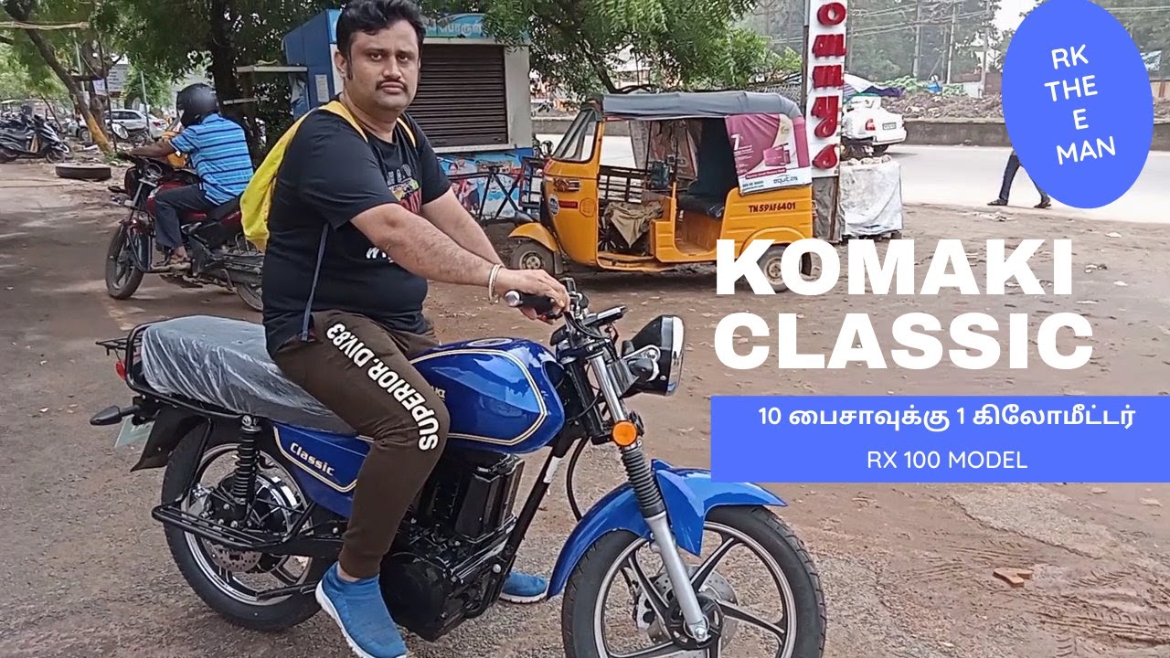Komaki Classic Electric Bike Review in 