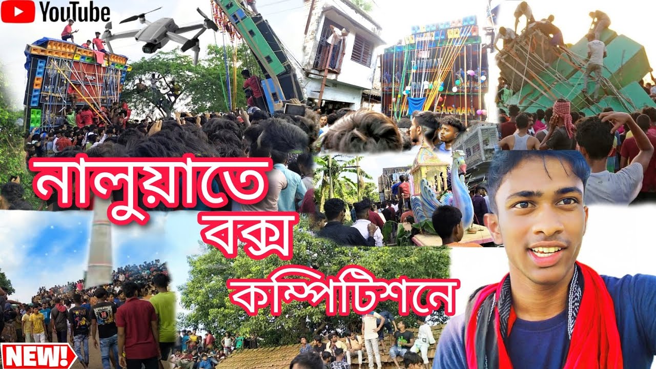 নালুয়া বক্স কম্পিটিশন দেখতে গিয়ে এমন হবে কখনো ভাবি নি 😔😢 ||chotto pari || #boxcompetition