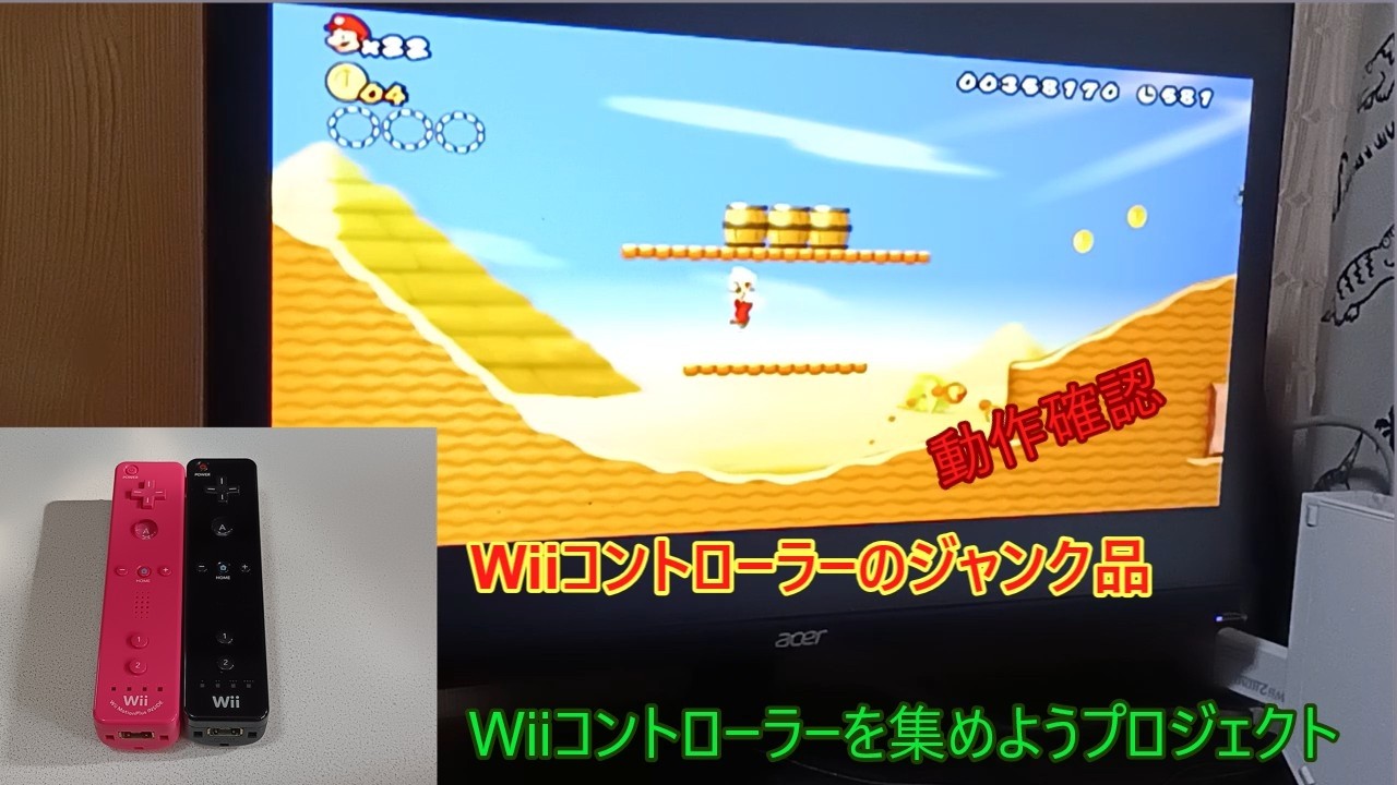 Wiiリモコン】初期型Wiiリモコンの動作確認 - YouTube