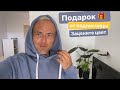 Обзор обзорный …