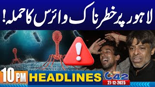 De*dly Virus Outbreak Hits Lahore! | 10PM News Headlines | 27 December 2025 | City 42