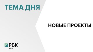 РБ и Российский экологический оператор заключат соглашение о создании и развитии новых проектов