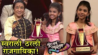 Sur Nava Dhyas Nava Chhote Surveer सवरल झल रजगयक Swarali Jadhav Colors Marathi
