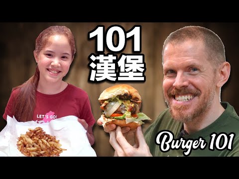 101 漢堡：爸爸挑戰手作漢堡給太太和六個女兒吃 （Burger 101: Man Attempts to Make Hamburgers for Wife and Six Daughters