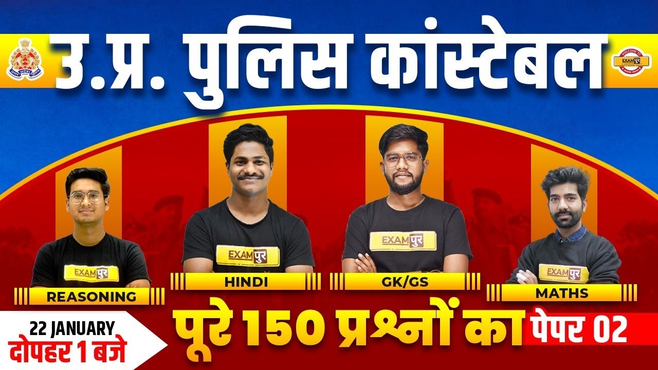 GK/Hindi/Maths/Reasoning Marathon | UPP Practice Set | Up Constable Marathon Class | Marathon Class