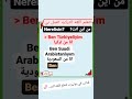 كيف تسأل عن شخص انه من اين باللغة التركية