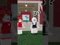 タイミングすれ違いがち #roblox #しずくのおうち #ロブロックス