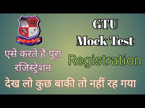 GTU Mock Test Full Registration || GTU Mock test Registration || #gtu_Mock_Test_Registration